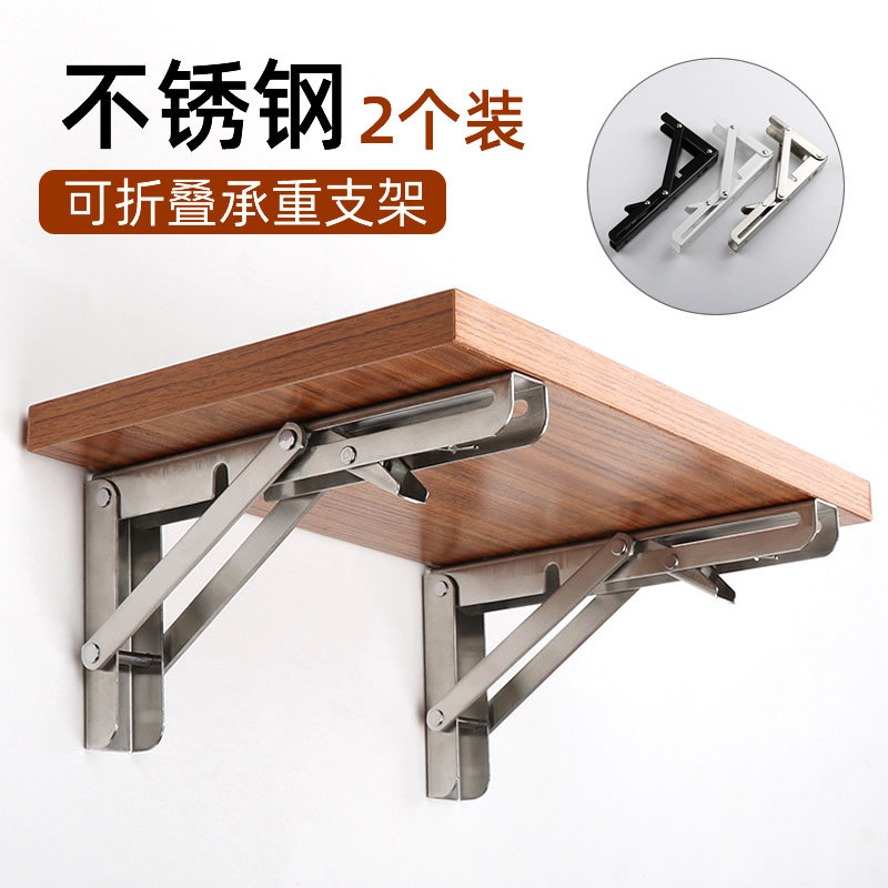 不锈钢折叠支架托架角铁固定件三角支撑架承重壁挂墙壁活动层板托