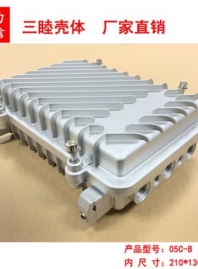 05C-B:210*130*60 无线AP网桥铸铝防水盒 室外放大器防水外壳