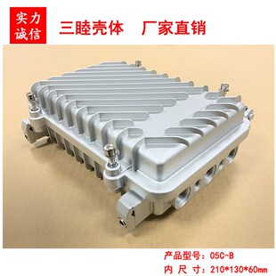 无线AP网桥铸铝防水盒 210 室外放大器防水外壳 130 05C