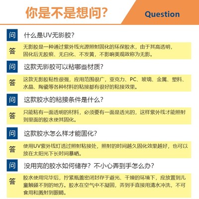 UV无影胶玻璃粘金属亚克力胶水专用透明水晶装饰吊灯奖杯无痕粘接