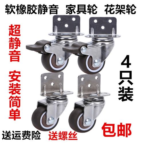 脚轮花架静音轮L型带轴承家具万向轮 刹车带轴承软橡胶轻型小轱辘