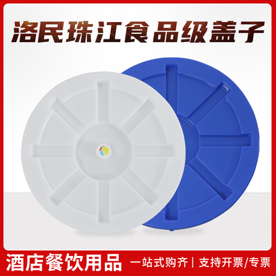 珠江塑料大水桶盖子单卖大圆桶盖圆形盖子30L45L65L100L120L150L