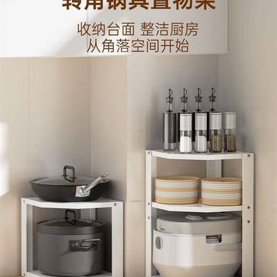 厨房台面分层转角锅具置物架多功能三角下水槽多层放锅架子收纳架