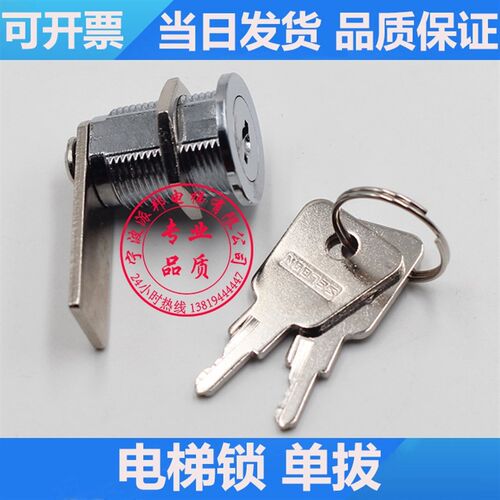 申龙电梯锁 申龙轿厢面板锁 操纵箱钩子锁