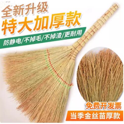 老式加大加厚高粱穗扫把家用纯手工金丝苗笤帚学校工地用扫地扫帚