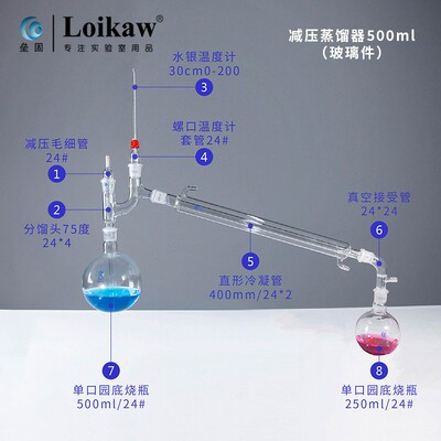 实验室 常压蒸馏装置 减压蒸馏装置