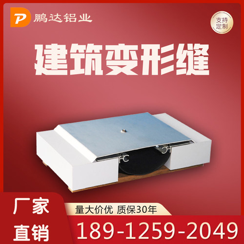 铝合金变形缝楼内外墙地面不锈钢阳极氧化盖板内墙伸缩缝抗震缝