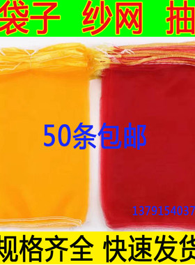 网袋子纱网 土豆地瓜网眼袋 抽绳水果网兜子 大蒜洋葱核桃尼龙袋
