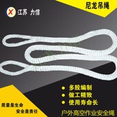 尼龙吊绳两头扣起重吊绳12345米吨带双扣圆吊装 绳