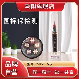 电缆 240铠装 185 150 2.5 120 YJV22