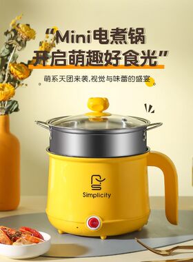 宿舍锅学生锅多用饭煲煮饭煮面锅迷你泡面锅寝室锅具小火锅1人2