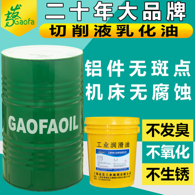 529切削液冷却液防锈全合成加工防锈冷却液乳化液切削液防臭微乳