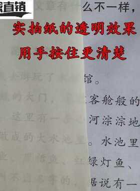 服装打板制版打版纸手工绘图专用纸卷筒拷贝白纸半透明描图纸40g