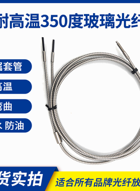 耐高温350度玻璃光纤传感器反射型FGR-310/320/410/610/67TG/620