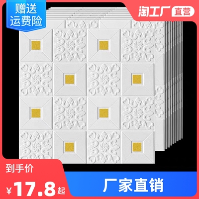 自粘墙纸天花板吊顶墙贴卧室温馨背景墙墙面装饰防水防潮泡沫贴纸