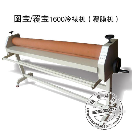 冷裱机 覆膜机 覆宝冷裱机 图宝腹膜机
