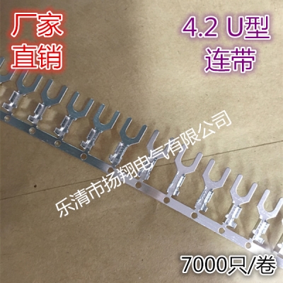4.2叉型接线片/U型接线片端子/连饶端子压线 7000只/盘 连带横带