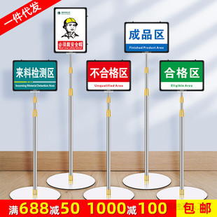 仓库标识立牌落地式展示牌指示牌立式标示牌不锈钢水牌架远三