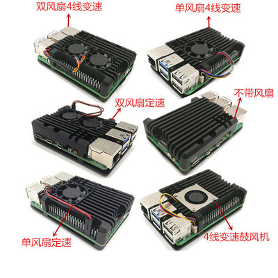 树莓派5代外壳Raspberry Pi 5主动冷却散热PWM调速风扇金属铠甲壳