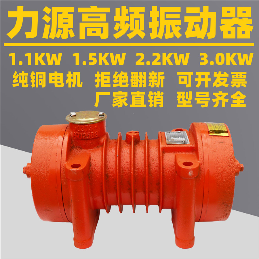 河南昌盛腾源力源1.5/2.2/3KW制砖高频附着式震动器振动电机