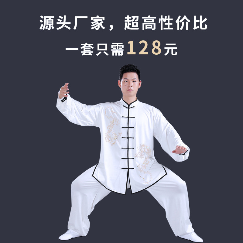 极速太极服男款太极服装女款新款太极拳练功服女武术表演服比赛服