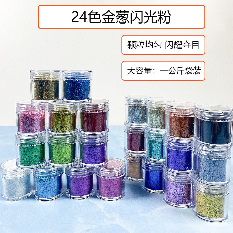 批发金葱粉diy闪光粉粉葱银金银粉亮粉滴胶闪粉绘画材料1kg袋装