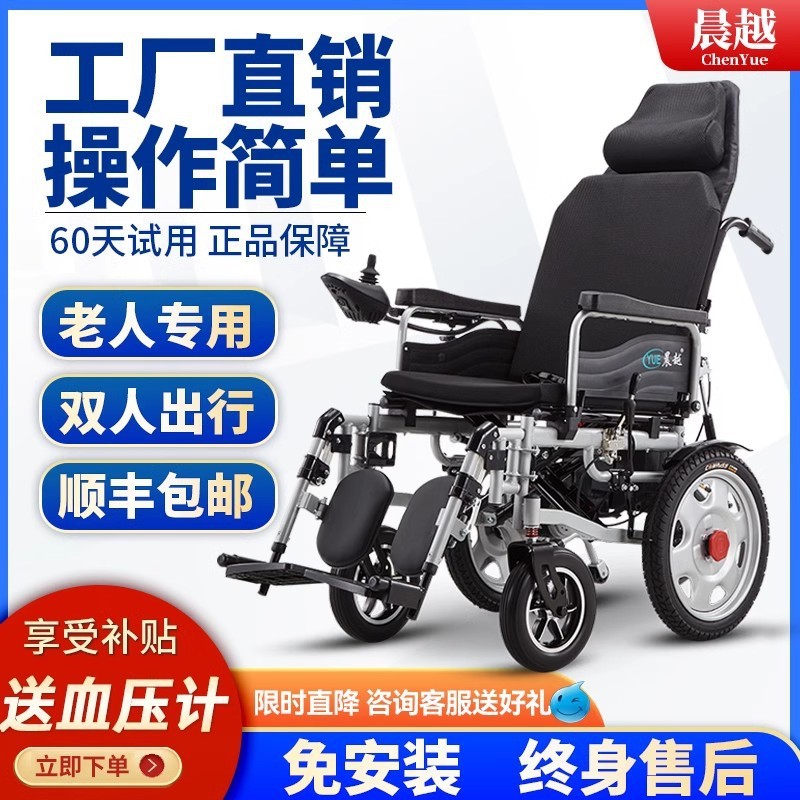 老年人残疾人代步折叠轻便四轮代步车电动轮椅智能全自动老人专用