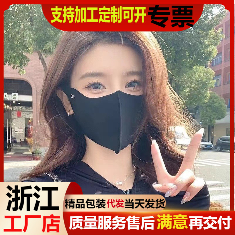护眼角冰丝防晒口罩女3D立体瘦脸型遮阳全脸防紫外线可水洗面罩