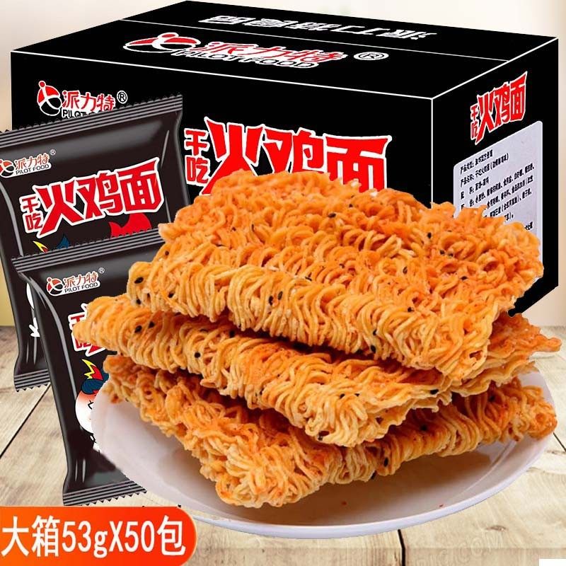 速发派力特韩国风味超辣味火鸡面干脆面干吃面53g*50包方便面整箱