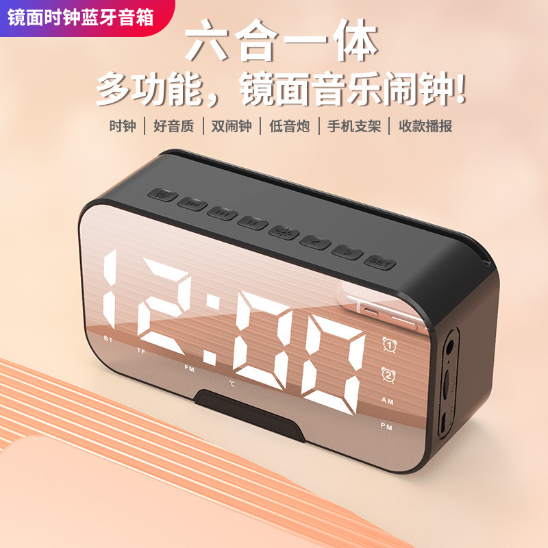 蓝牙音箱桌面低音炮户外便携声卡音响闹钟时钟高音质立体声支