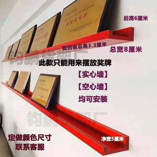 奖牌展示架样品荣誉墙展示墙货架壁挂式墙上置物架一字隔板放奖状