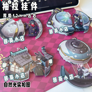 zzz绝区零周边桌面摆件钥匙扣星见雅简杜艾莲抽拉挂件莱卡恩安比