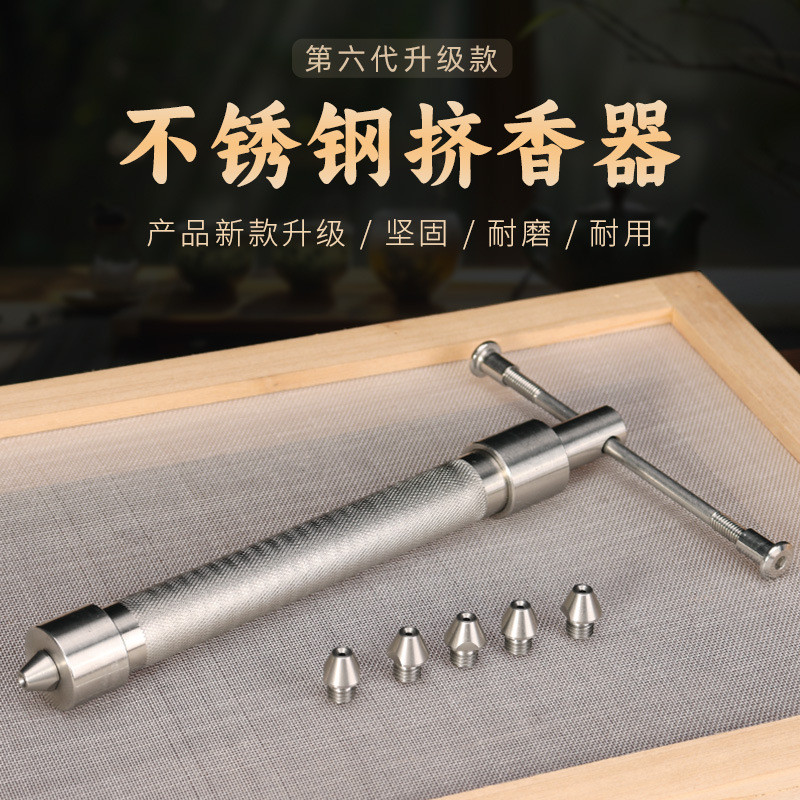 不锈钢挤香器手工制香工具全套diy制作做线香盘香压香模具制香器