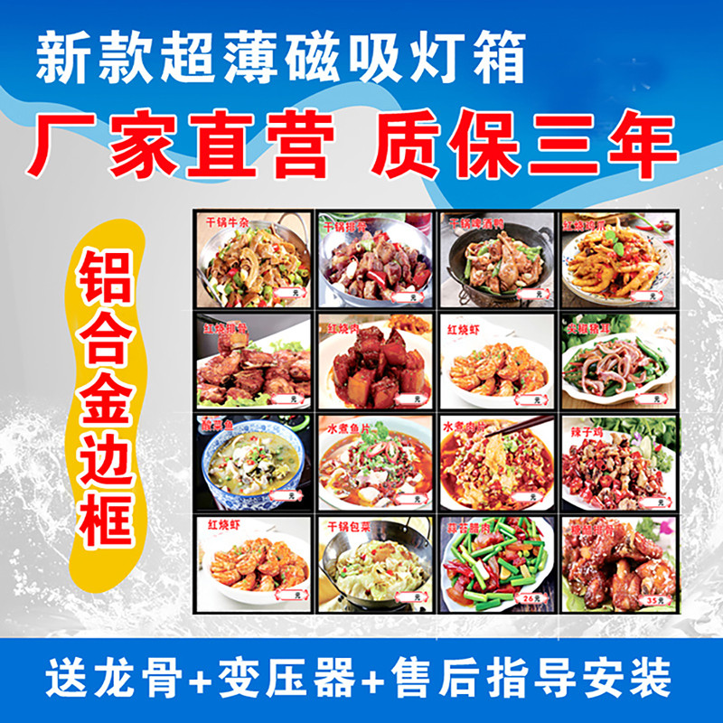 LED点菜品点餐菜牌挂墙灯箱展示酒店饭店菜单菜牌发光价目表灯箱