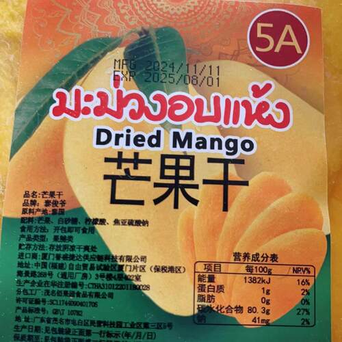 泰国无糖精5A芒果干 干500g一斤特产蜜饯果脯网红进口零食