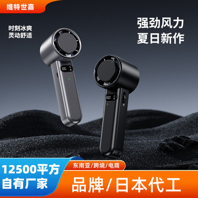 威乐星2025新款高速手持风扇充电大容量户外无极调速半导体小风扇