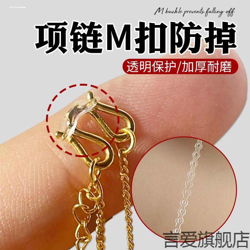 开口黄金手镯防丢扣项链m扣防掉黄金手链防掉神器diy配件固定圈