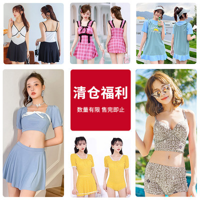 【清仓甩卖低至8.9元】特价泳衣女分体保守低价便宜工厂处理泳装