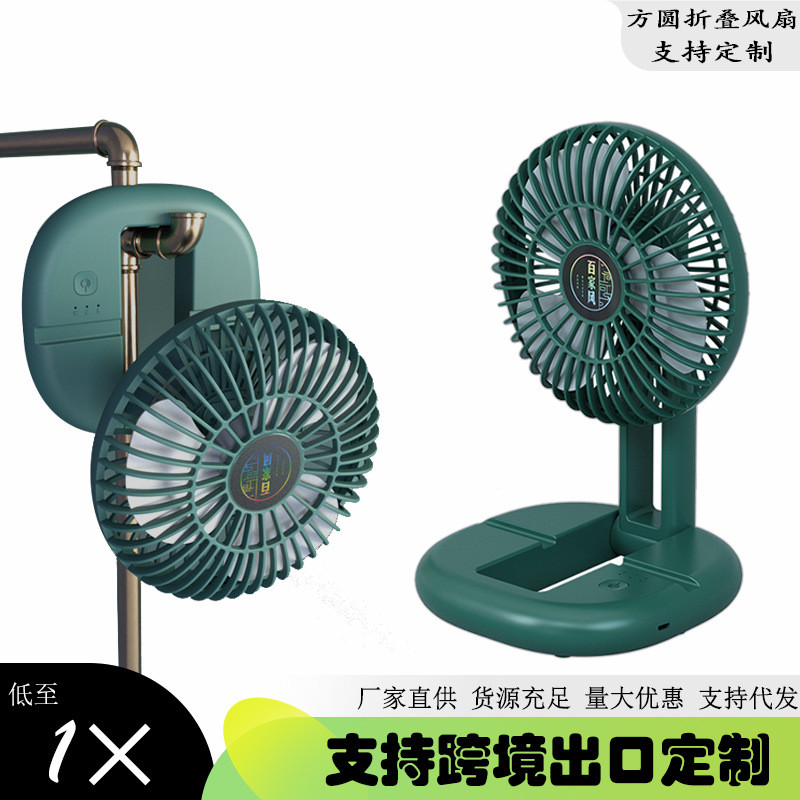 跨境桌面小风扇折叠USB充电风扇小型迷你便携台扇宿舍学生锂电池