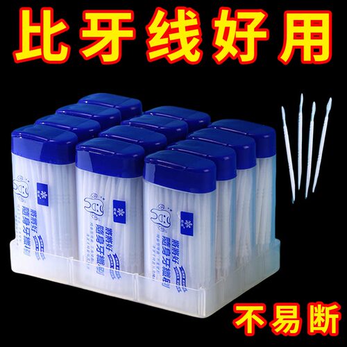 【旗舰热卖】随身牙签刷家用独立包装牙线棒两用牙签一次性便携牙