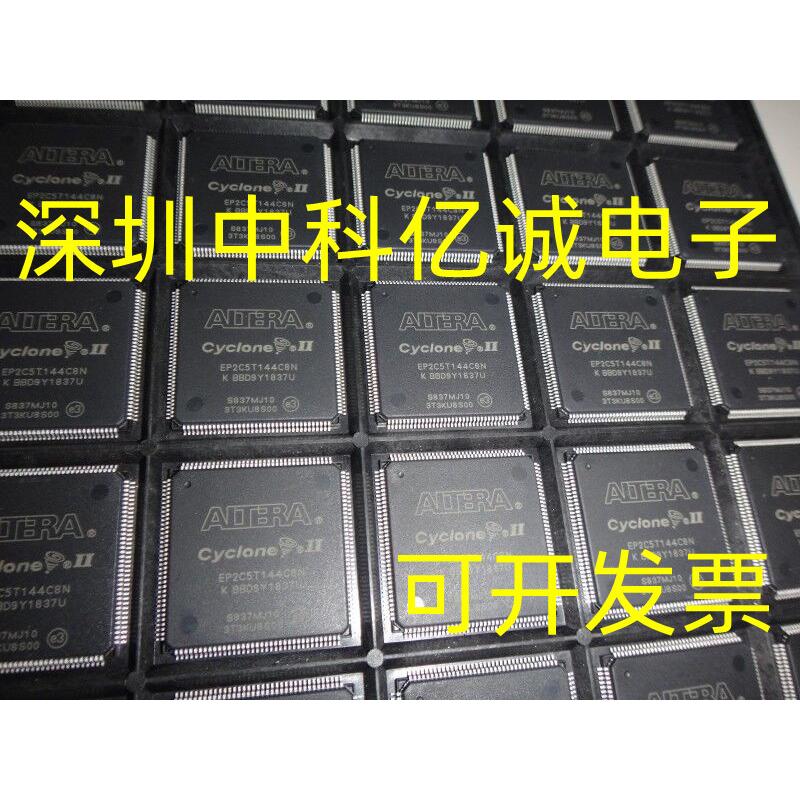 EP2C5T144C8N EP2C5T144C7N FPGA 现场可编程门阵列全新原装