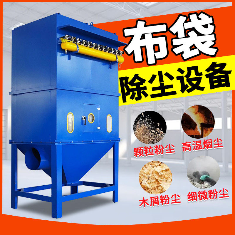 脉冲布袋除尘器木工滤筒中央仓顶锅炉粉尘收集耐高温车间除尘设备