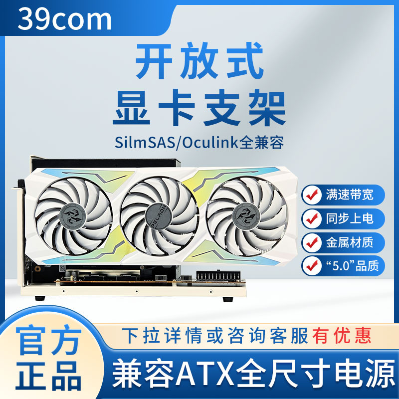 Slimsas显卡坞oculink支架 GDS1-ATX型 PCIE4.0 x16