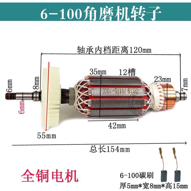适配100型带丝牙轴承挡位角磨机转子/定子磨光机修理精品电机配件