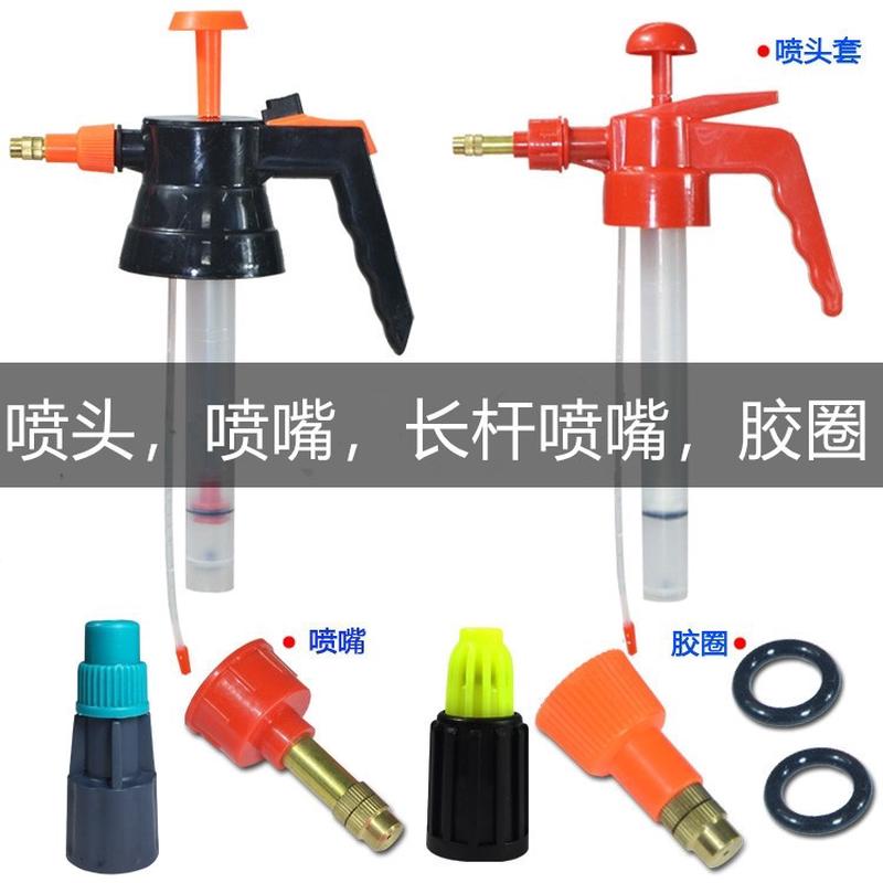 消毒喷壶塑料喷头套加长杆喷嘴零件配件浇花气压式加厚喷雾器雾化