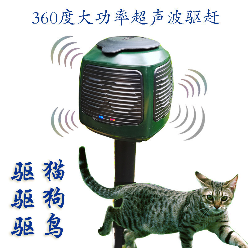 驱猫超声波驱兽器动物驱赶狗蝙蝠野兽电子猫户外果园农田赶黄鼠狼