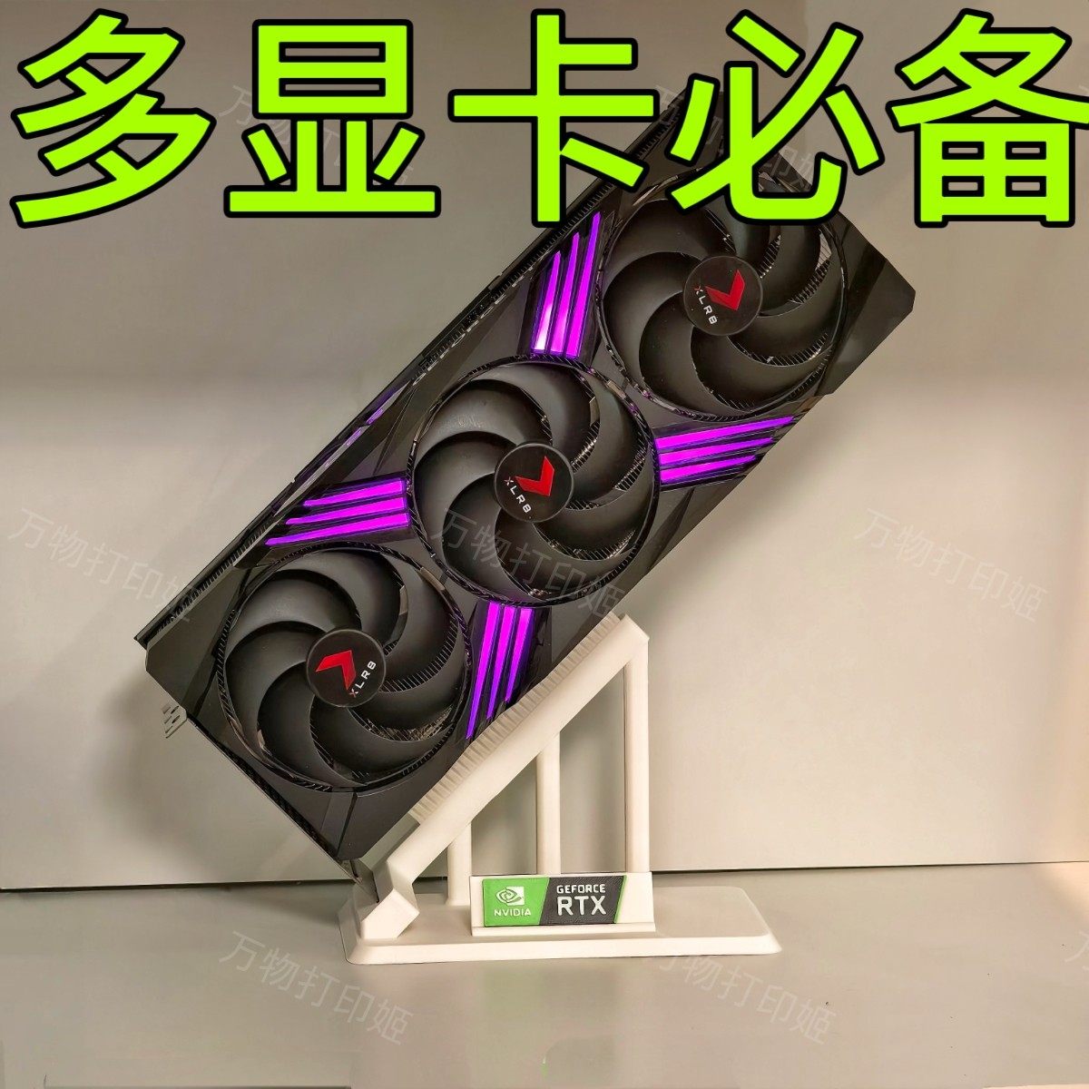 显卡展示支架4090显卡手办支架PCIE电竞房桌搭立式支架电脑城展示