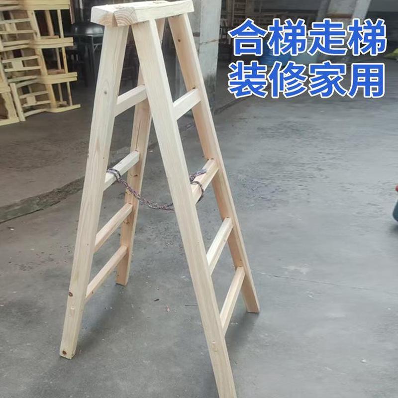 家用装修木梯子人字梯子实木室内装修楼梯木头简易折叠双侧木质梯
