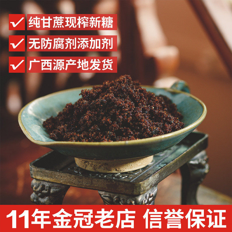 广西红黑糖粉烘焙馒头奶茶老红糖粉袋装正宗红砂糖赤砂糖商用散装