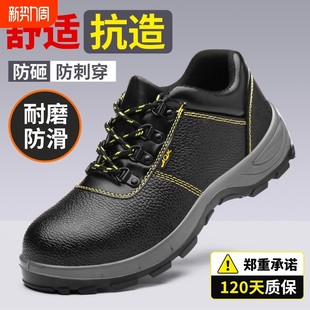 防烫安全耐酸碱耐高温 铁屑军训鞋 工地防护女秋季 防滑迷彩鞋 劳保鞋
